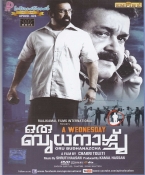 Oru Budhanazcha Malayalam DVD